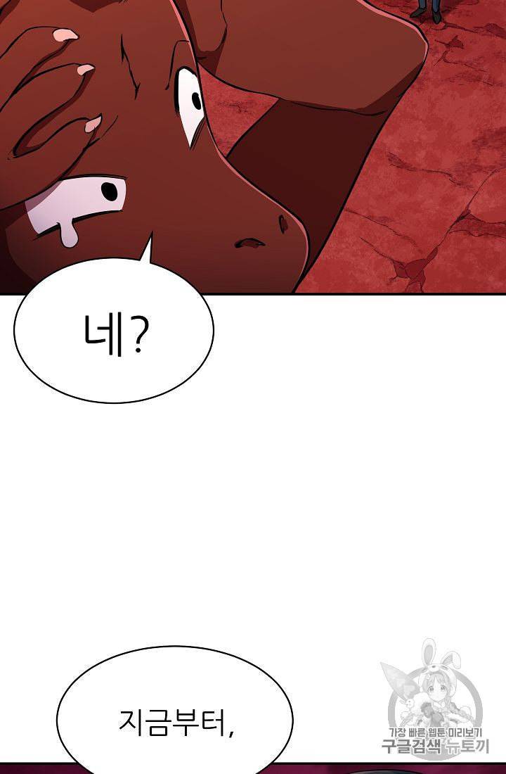 아빠가 너무 강함 34화 5