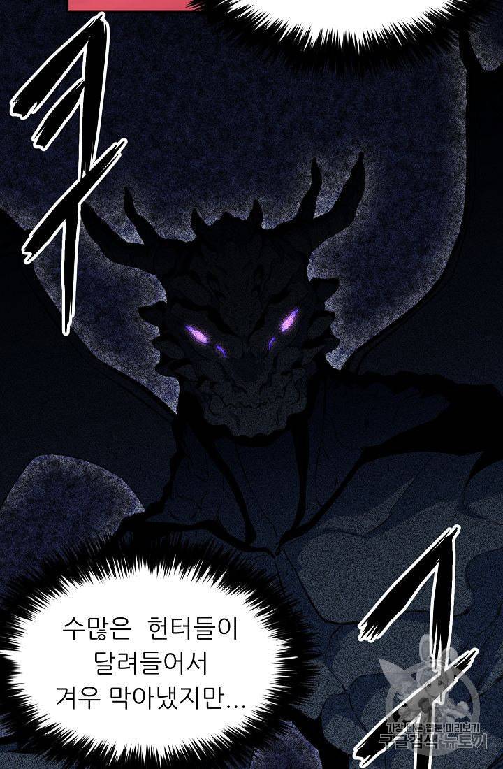 아빠가 너무 강함 34화 10