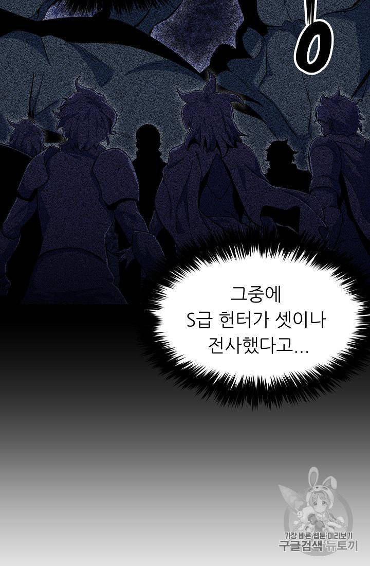 아빠가 너무 강함 34화 11