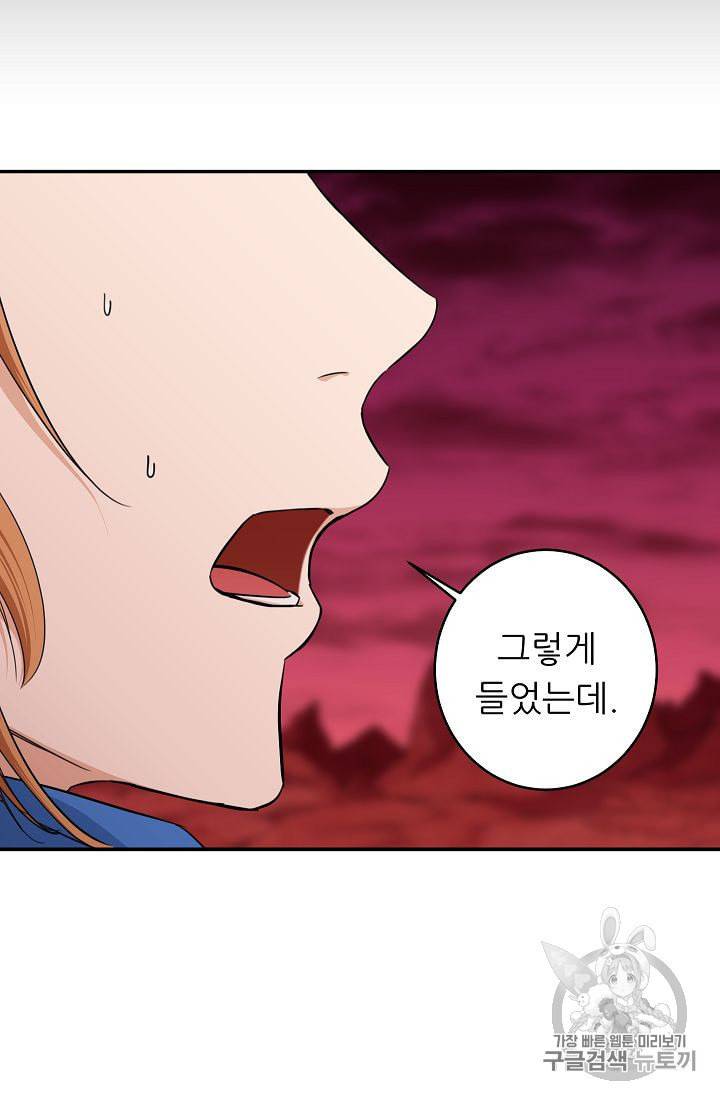 아빠가 너무 강함 34화 12
