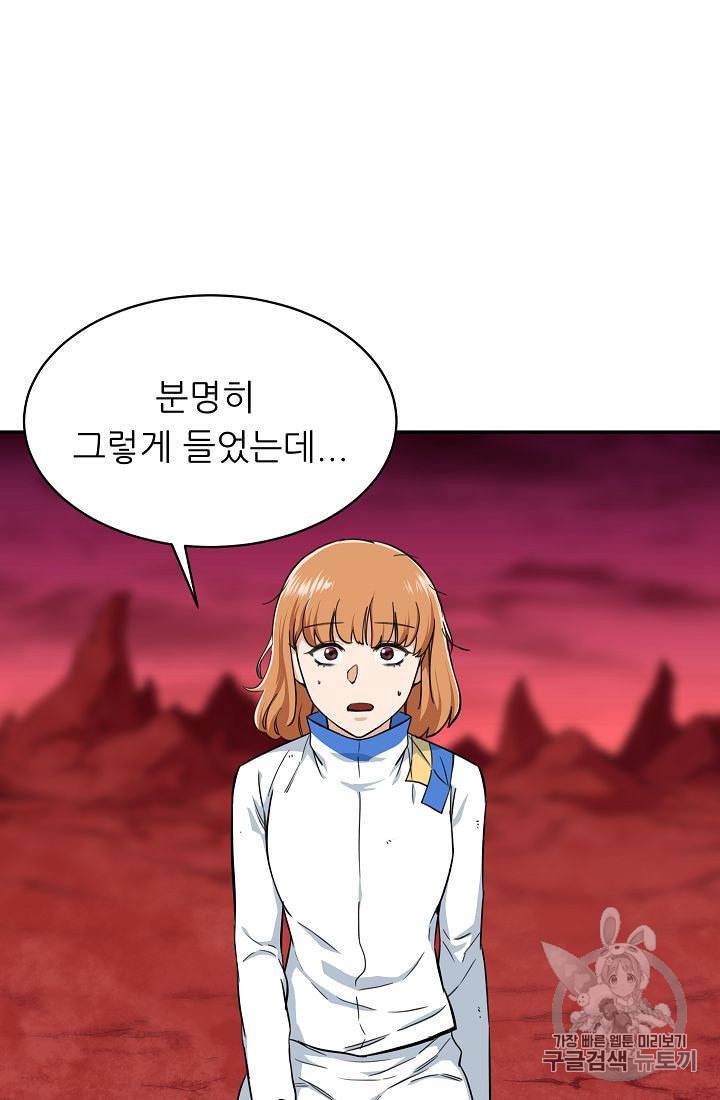 아빠가 너무 강함 34화 13