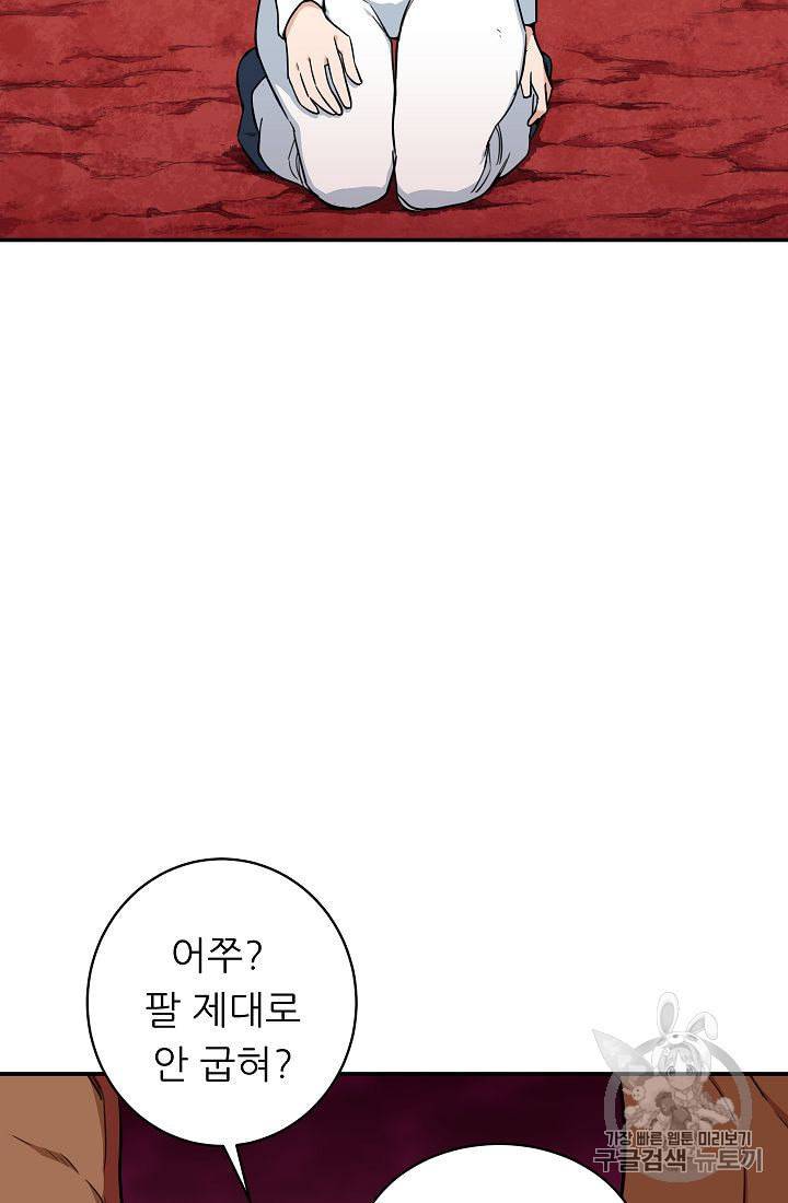 아빠가 너무 강함 34화 14