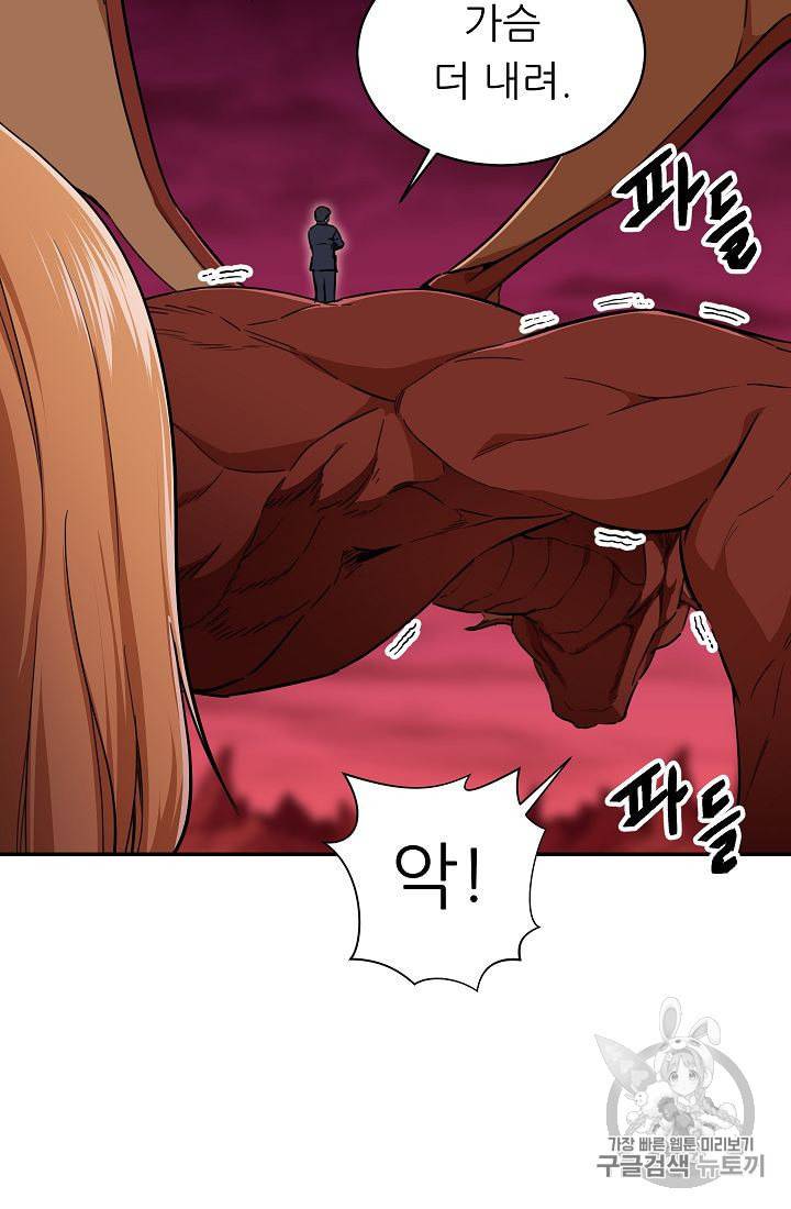 아빠가 너무 강함 34화 15