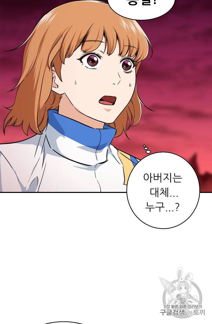 아빠가 너무 강함 34화 18