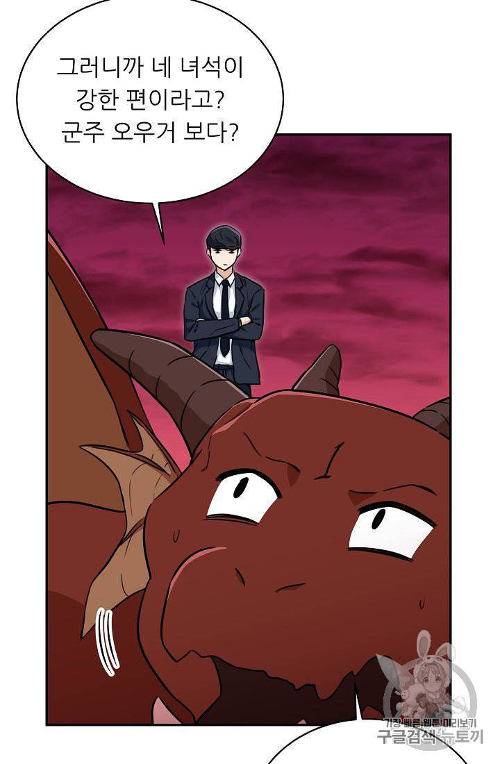 아빠가 너무 강함 34화 19