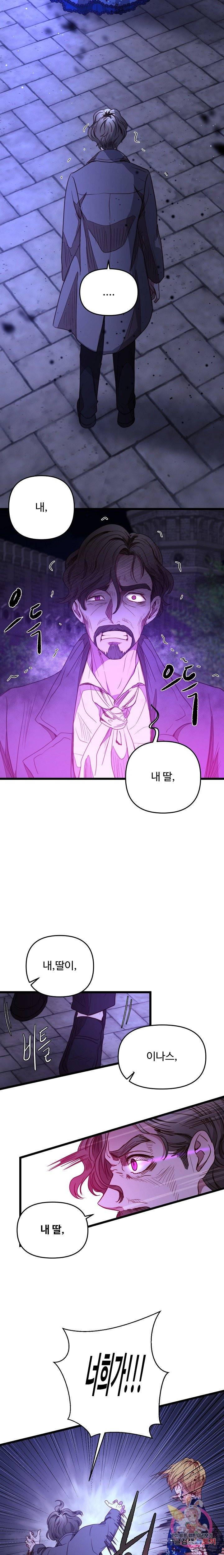 비정규직 황후 28화 19