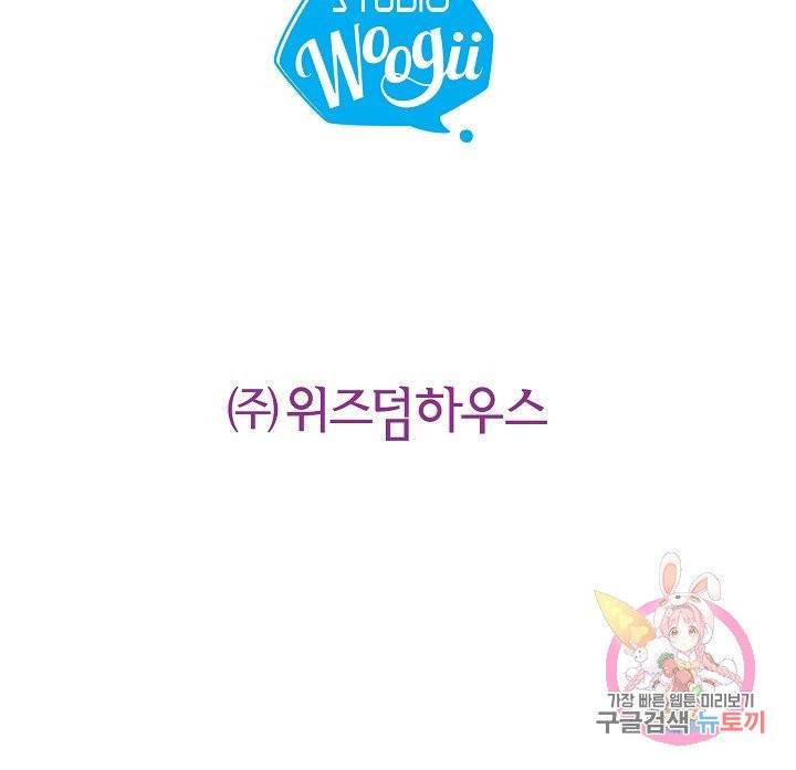 비정규직 황후 28화 22