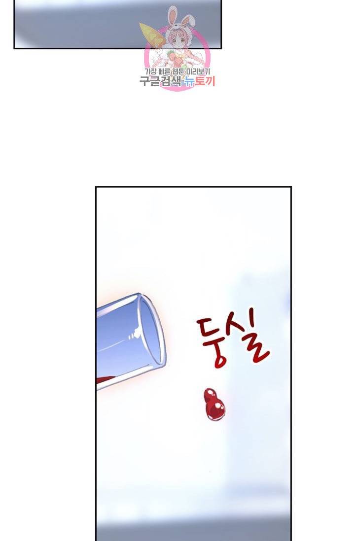 엘피스 전기: 더 라스트  119화 7