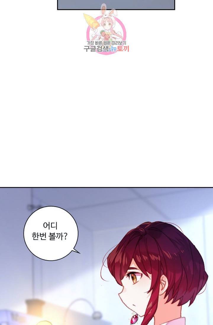 엘피스 전기: 더 라스트  119화 8