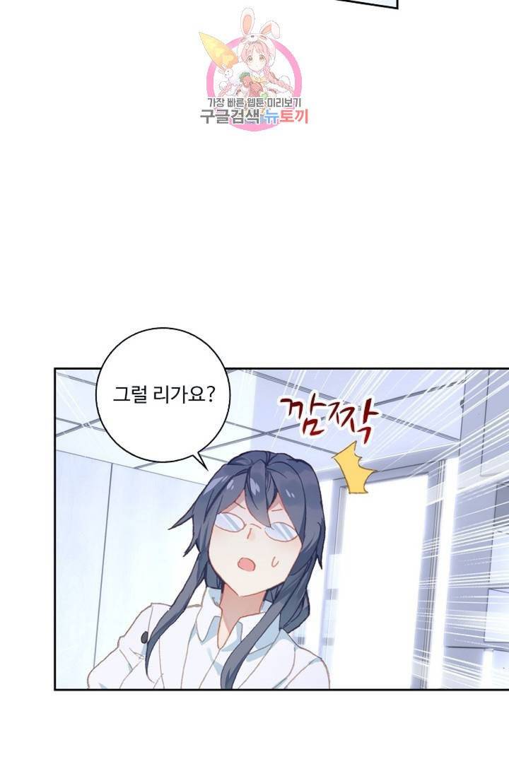 엘피스 전기: 더 라스트  119화 14