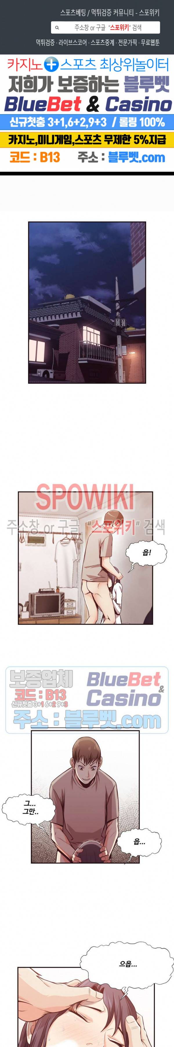 덫 - 여교사 10화 1
