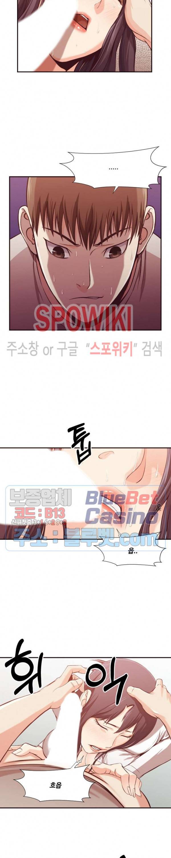 덫 - 여교사 10화 2