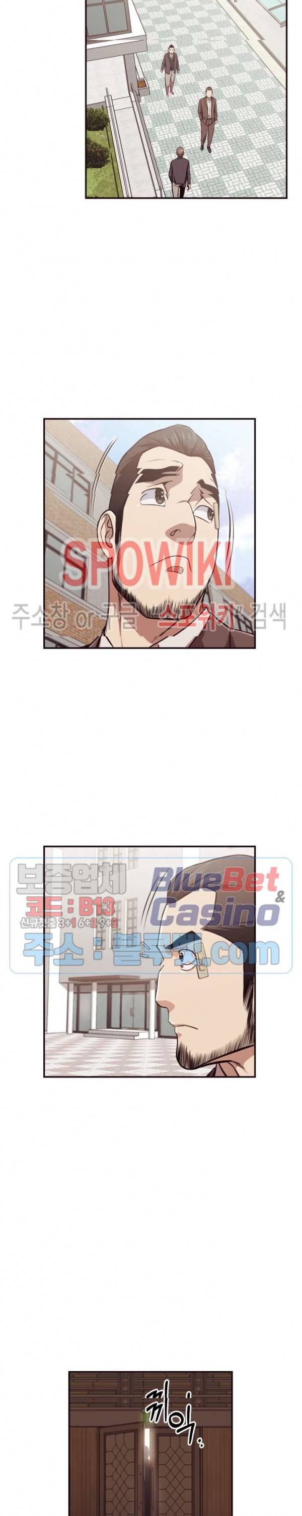 덫 - 여교사 18화 2