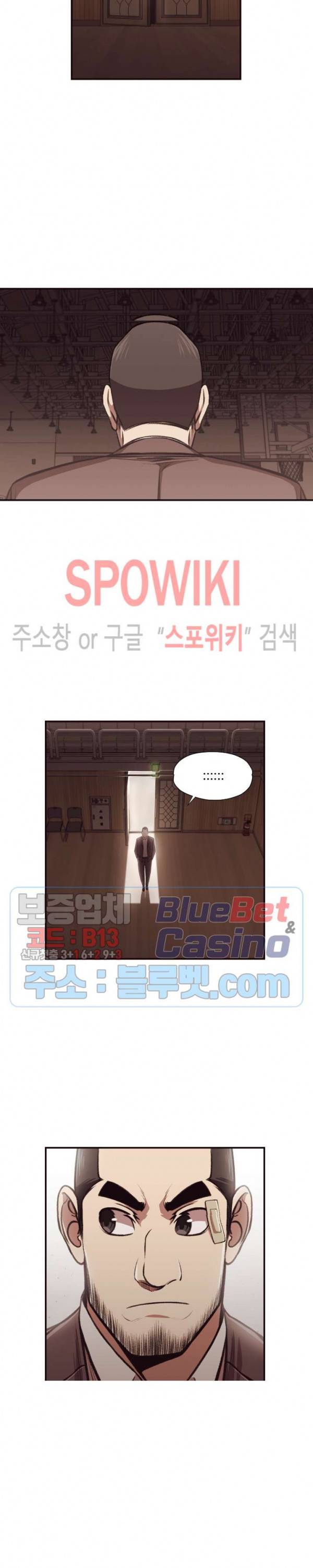 덫 - 여교사 18화 3