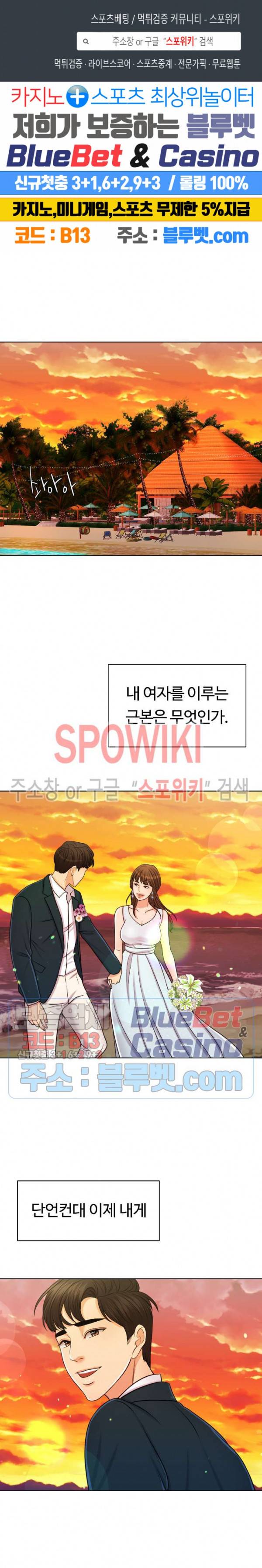 천일의 아내 34화 1