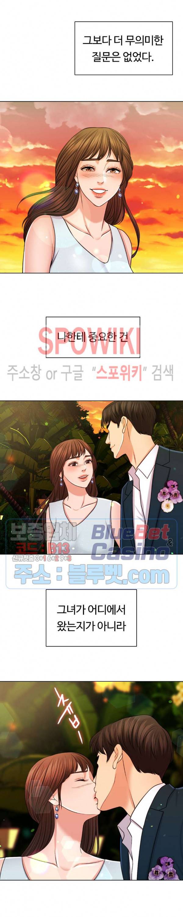 천일의 아내 34화 2