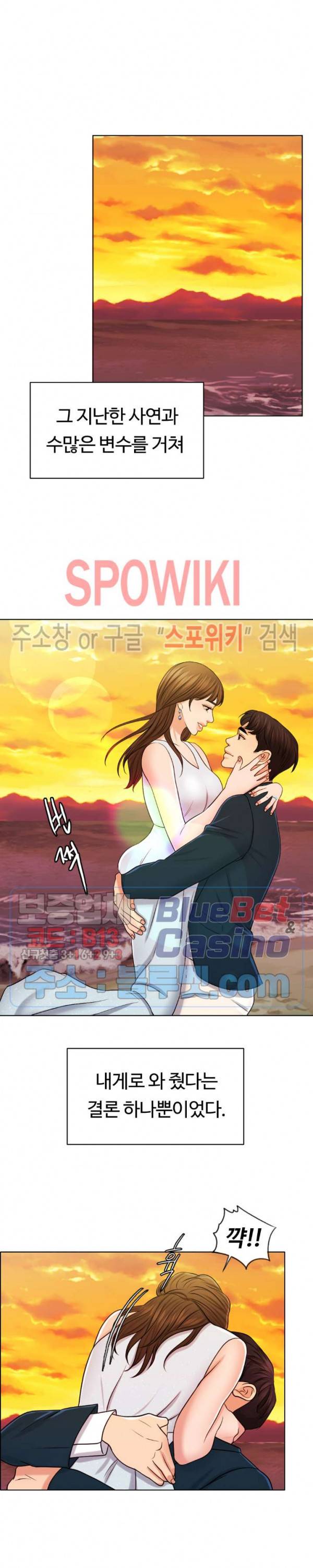 천일의 아내 34화 3