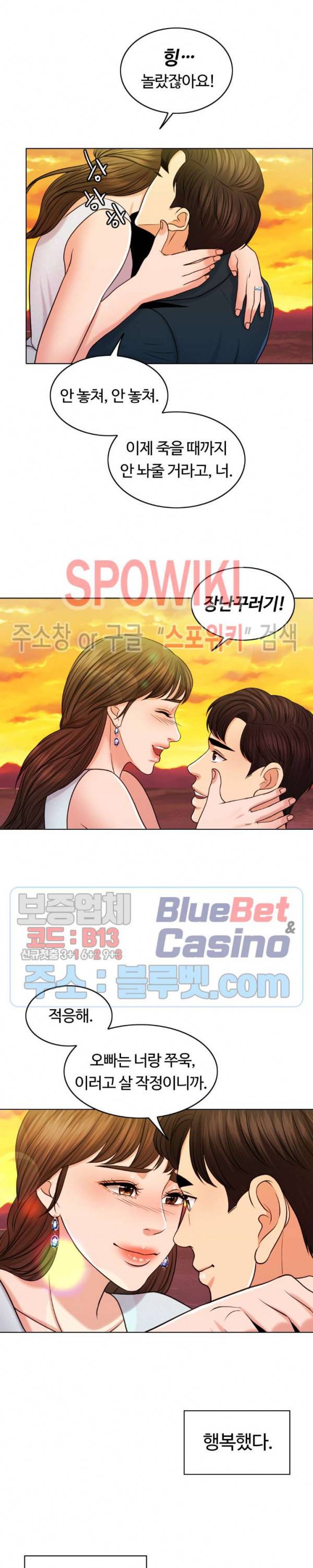 천일의 아내 34화 4