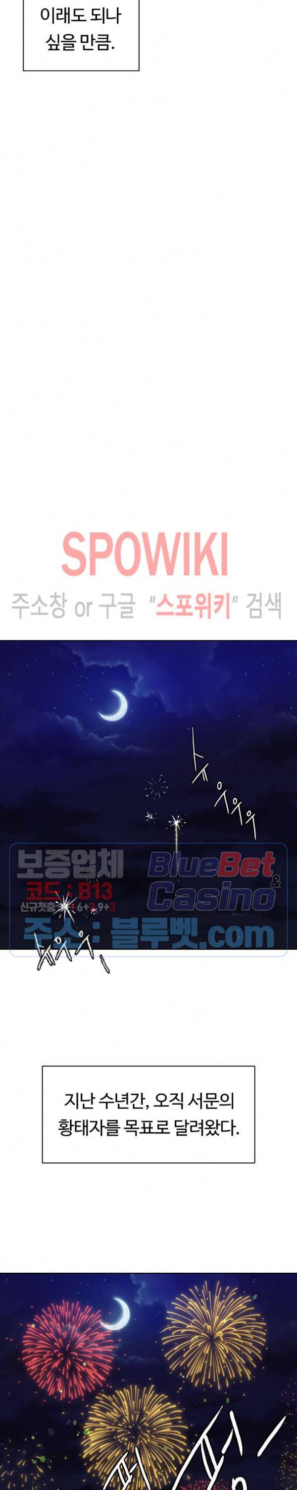 천일의 아내 34화 5