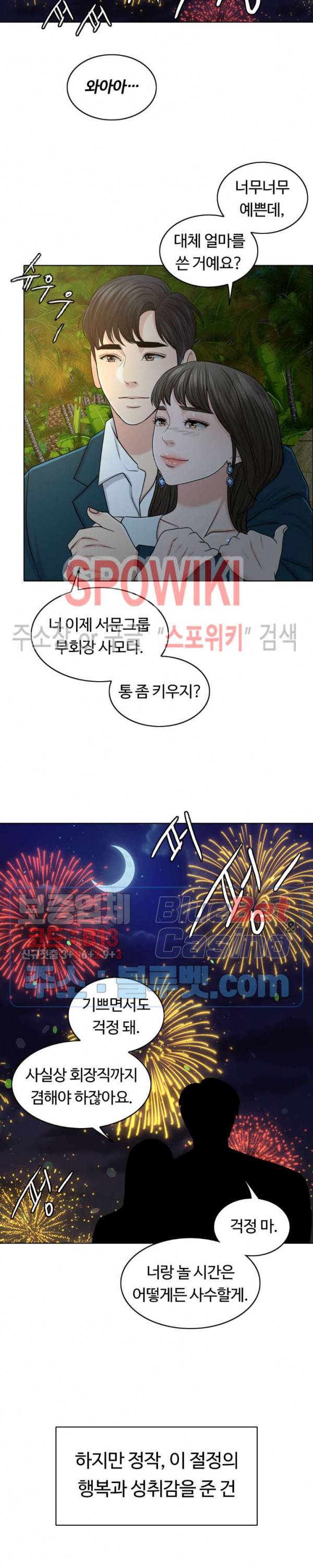 천일의 아내 34화 6