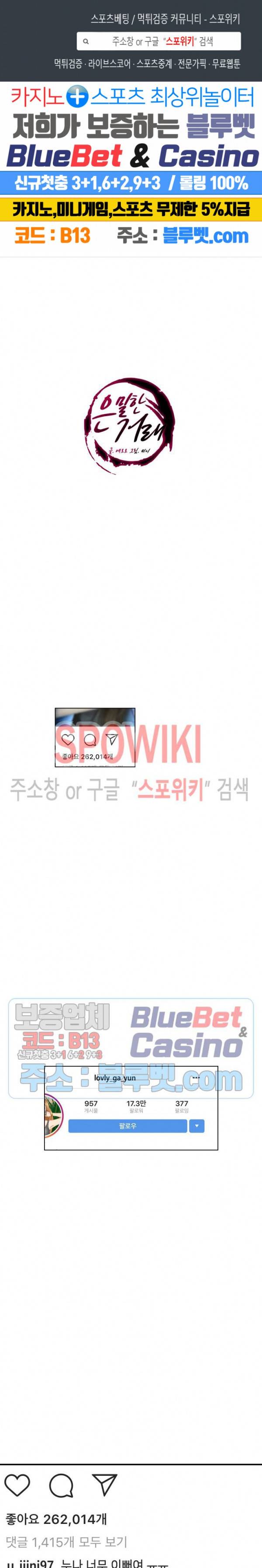 은밀한 거래 1화 1