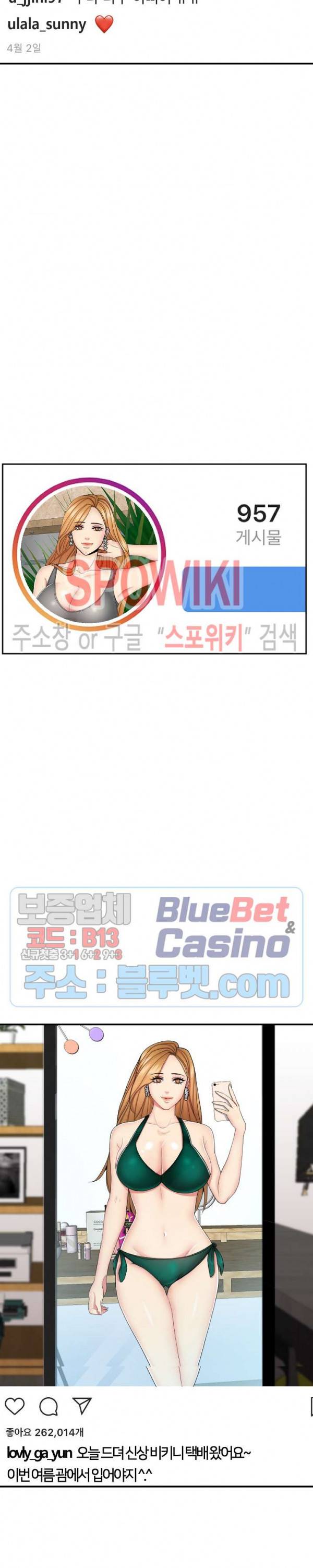 은밀한 거래 1화 2