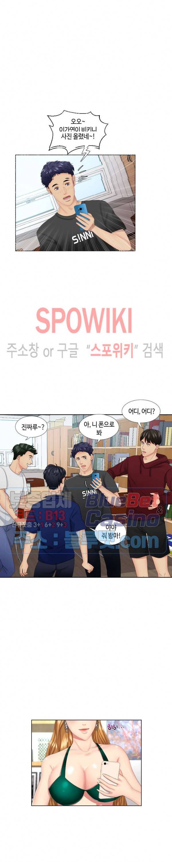 은밀한 거래 1화 3