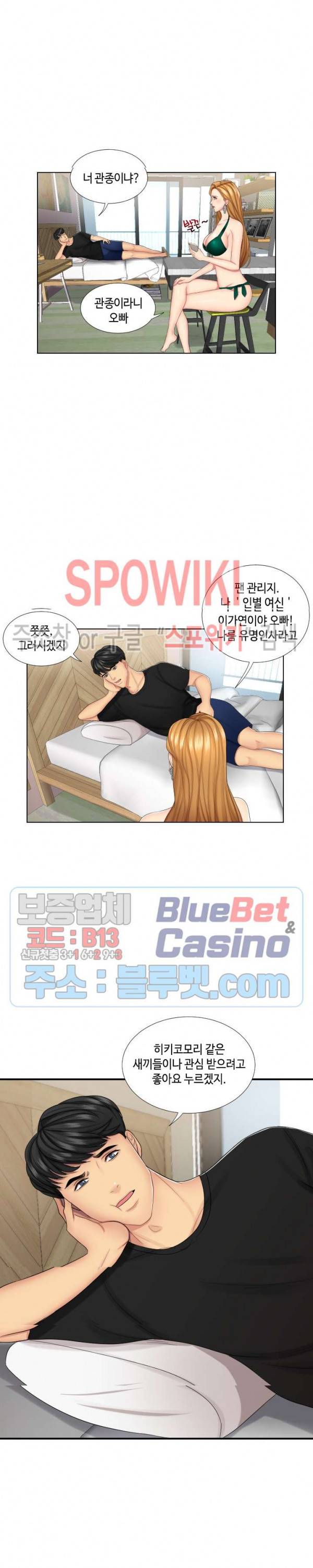 은밀한 거래 1화 4
