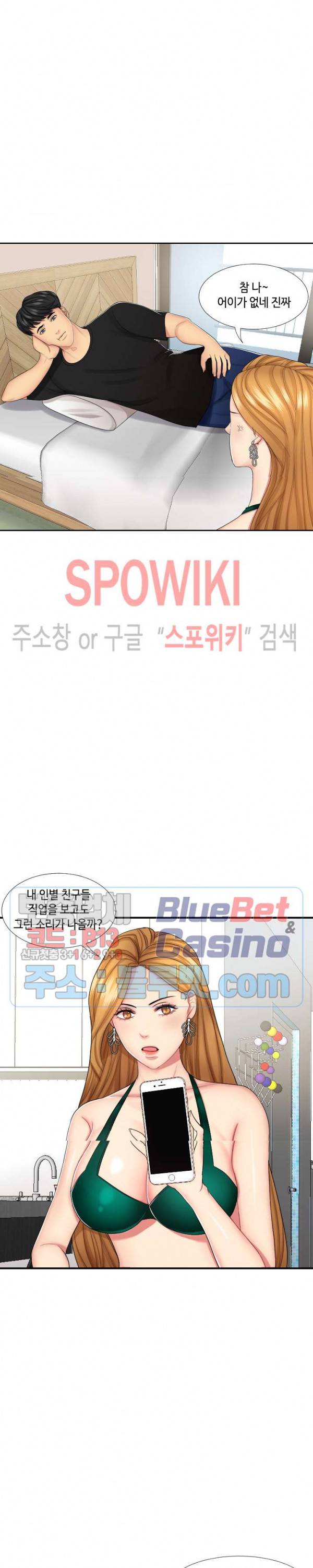 은밀한 거래 1화 5