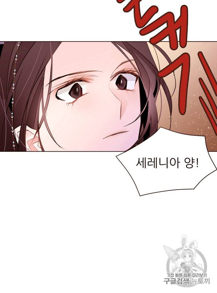 흔한 환생녀의 사정 36화 13