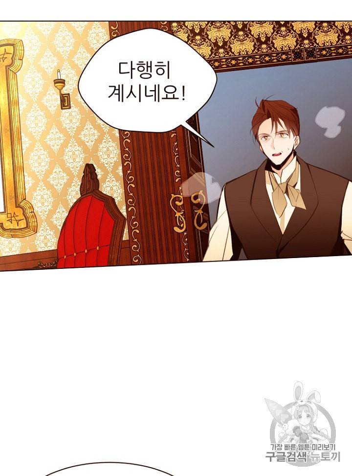 흔한 환생녀의 사정 36화 14