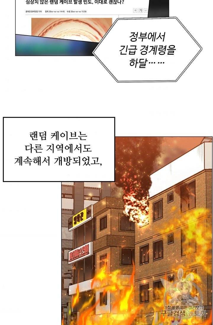 리버스 빌런 51화 2