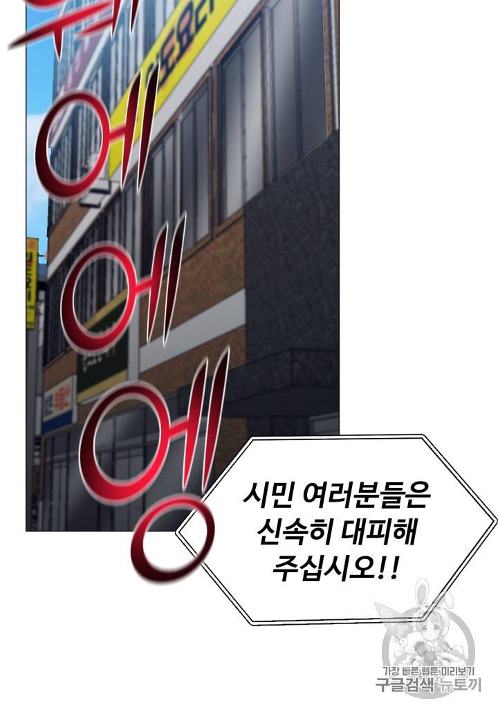 리버스 빌런 51화 10