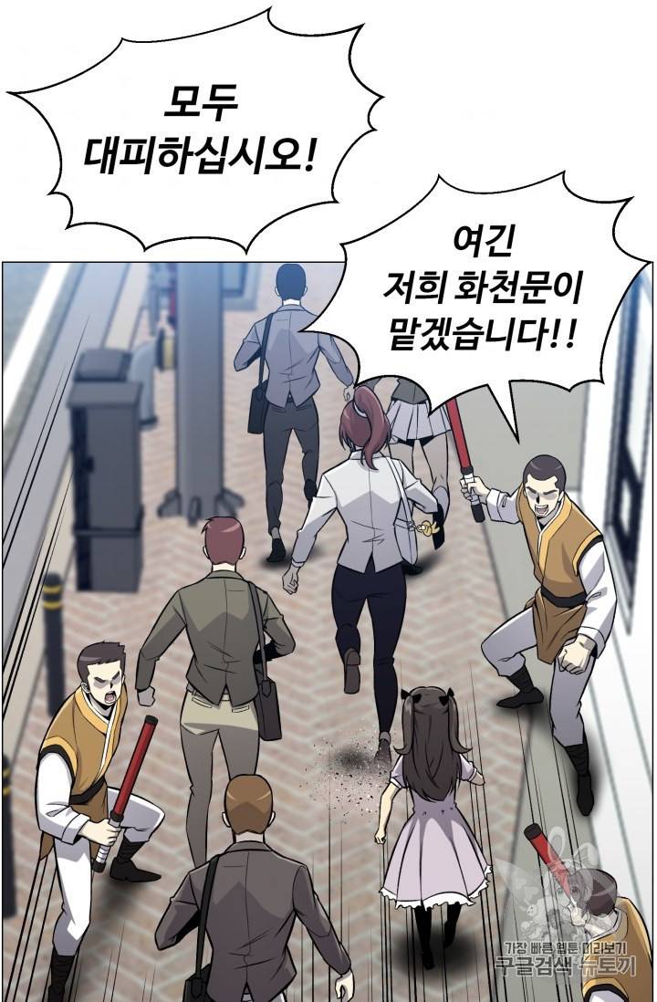 리버스 빌런 51화 11