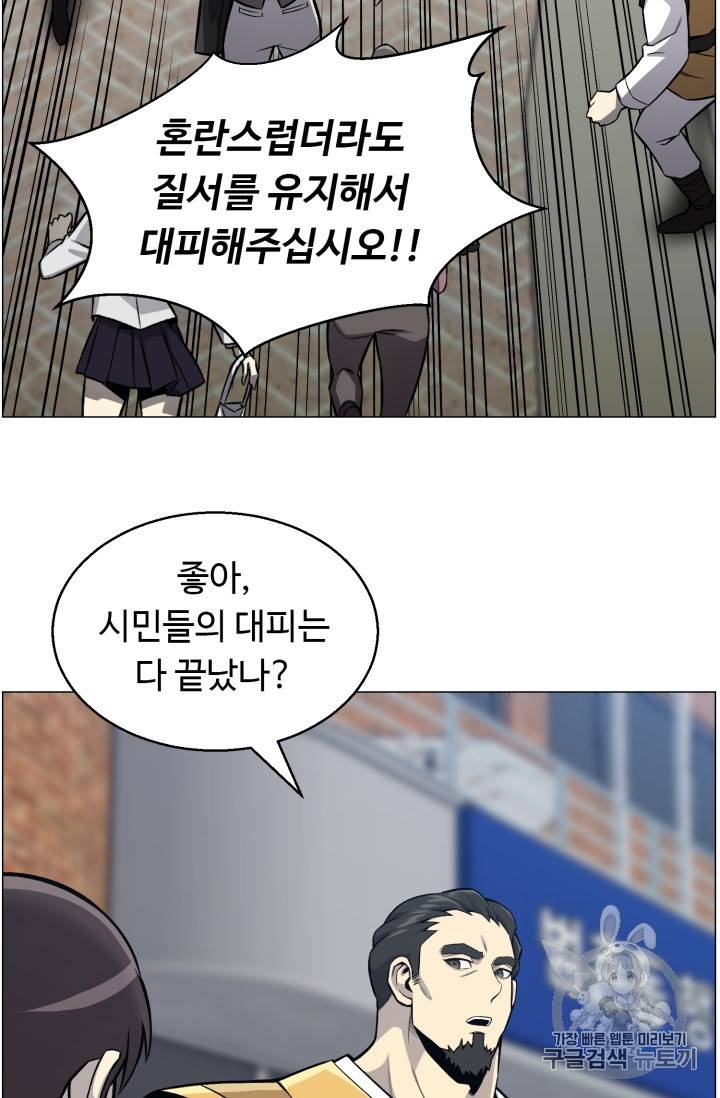 리버스 빌런 51화 12