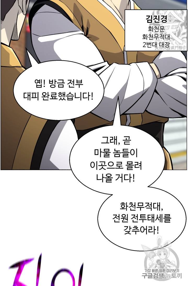 리버스 빌런 51화 13