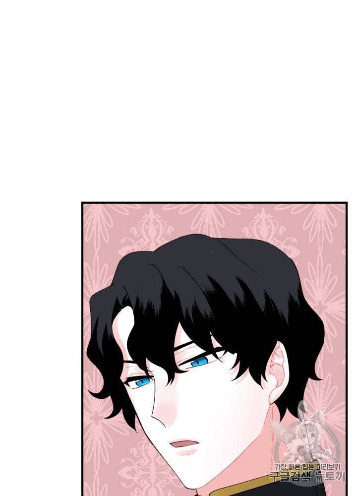 쓰레기장 속 황녀님 27화 2