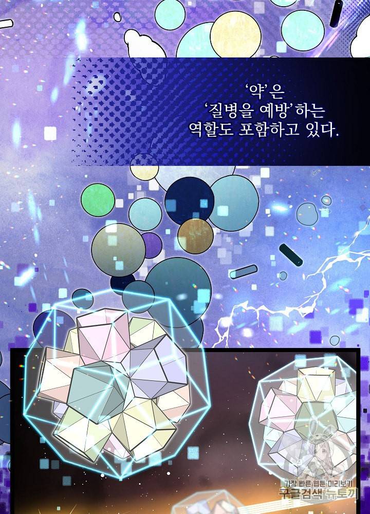 나 혼자 천재 DNA 27화 5