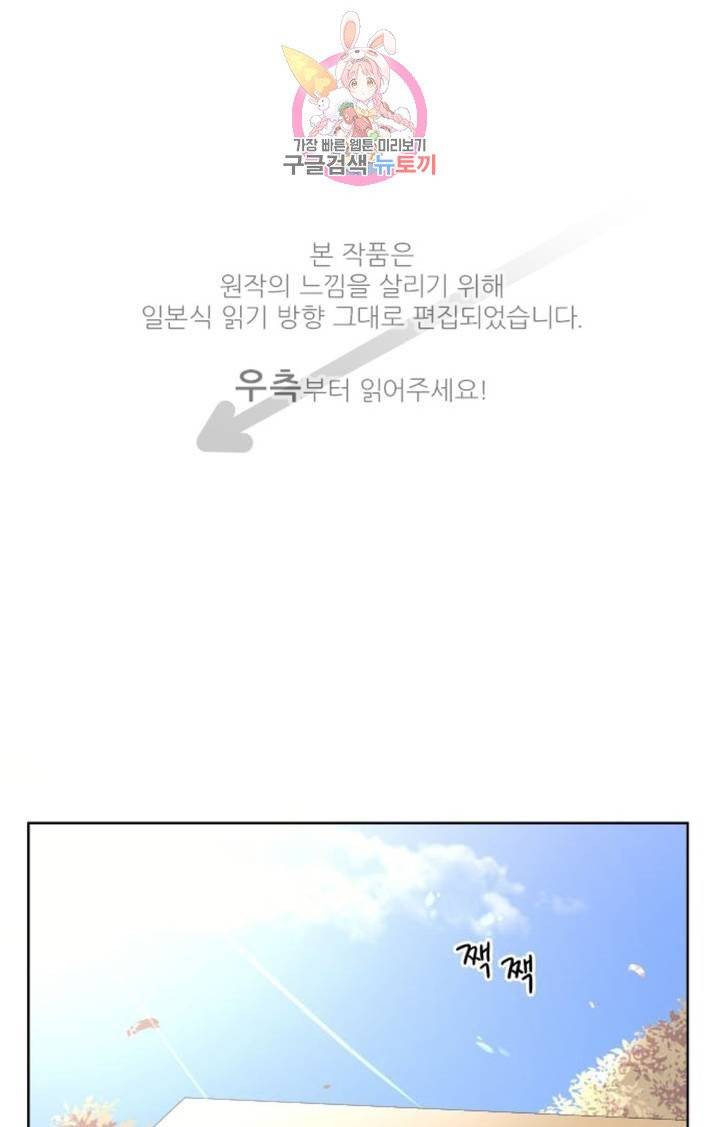 카카오79  210화 울타리 밖으로 1