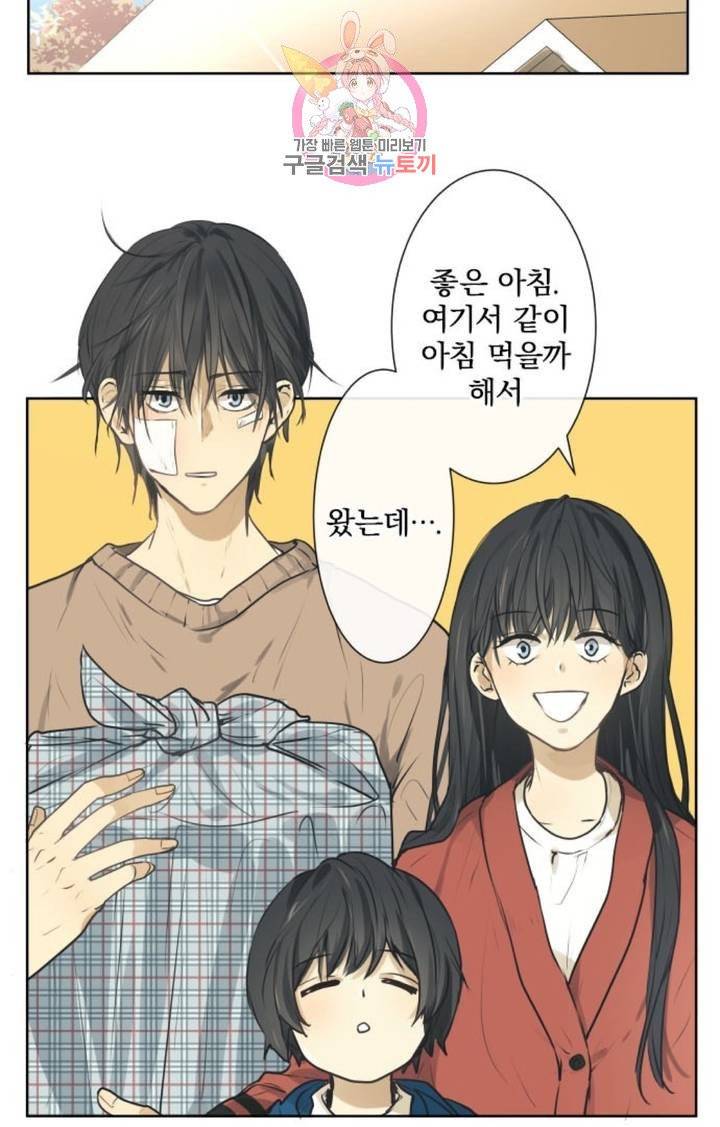 카카오79  210화 울타리 밖으로 2