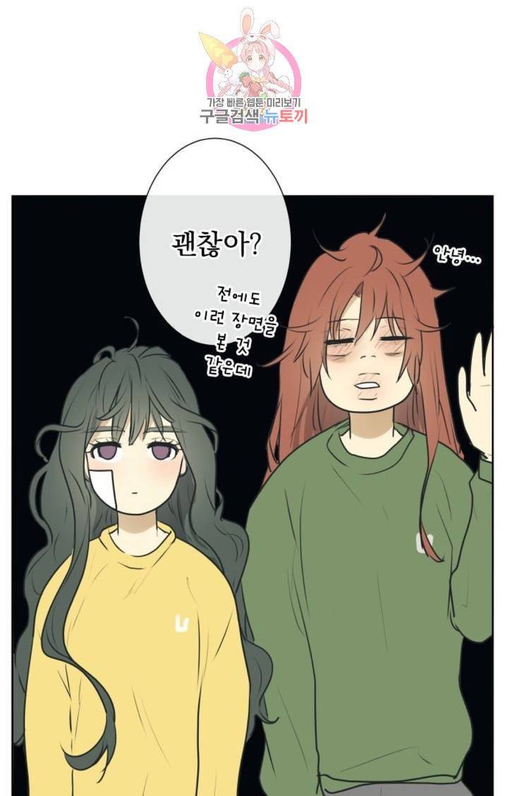 카카오79  210화 울타리 밖으로 3