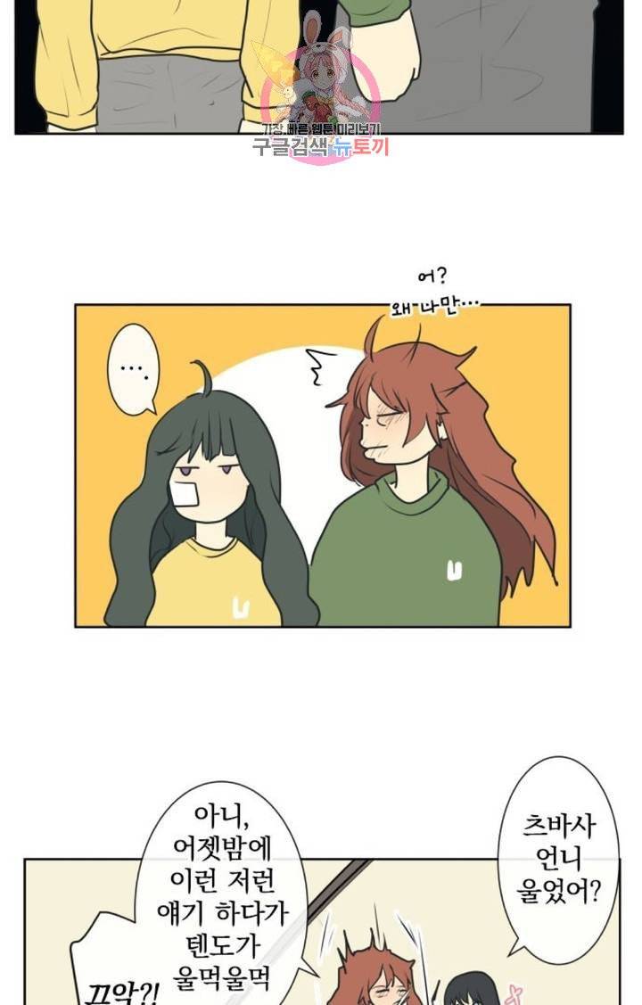 카카오79  210화 울타리 밖으로 4