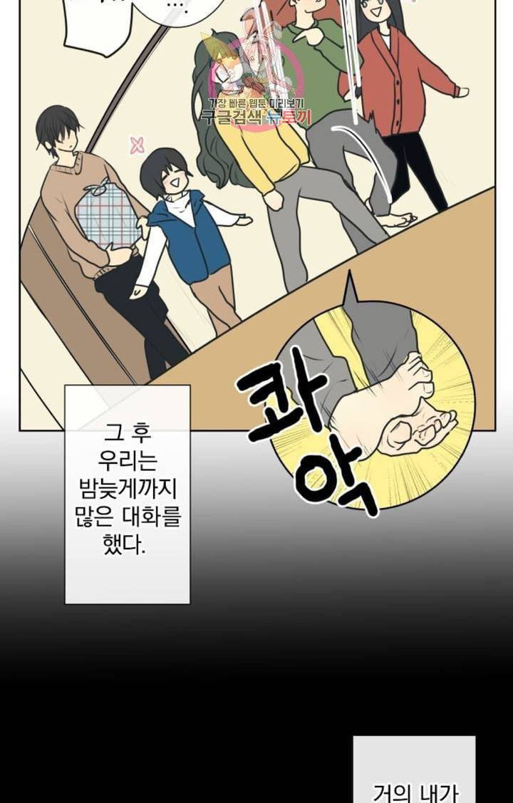 카카오79  210화 울타리 밖으로 5