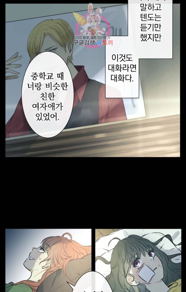 카카오79  210화 울타리 밖으로 6