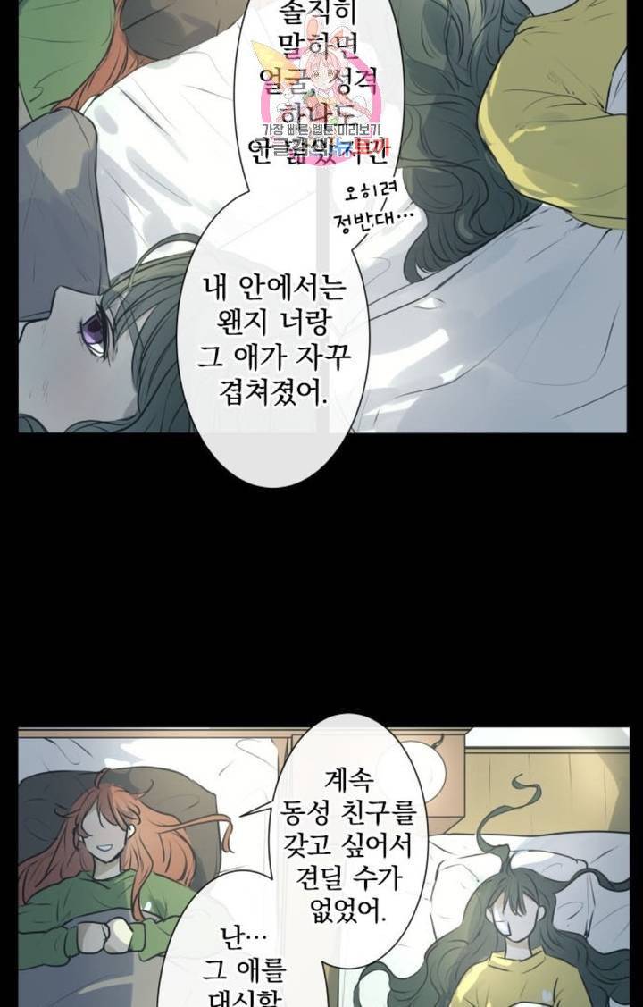 카카오79  210화 울타리 밖으로 7