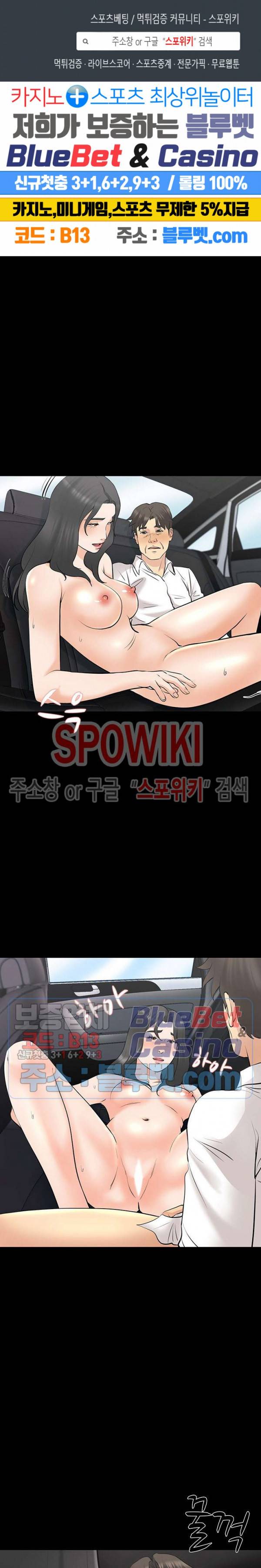 나쁜아빠 65화 1