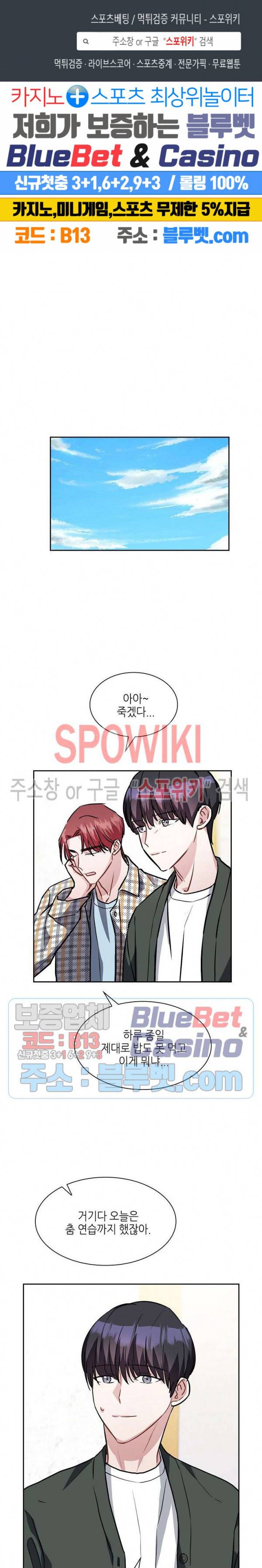 스위치(BL) 10화 1
