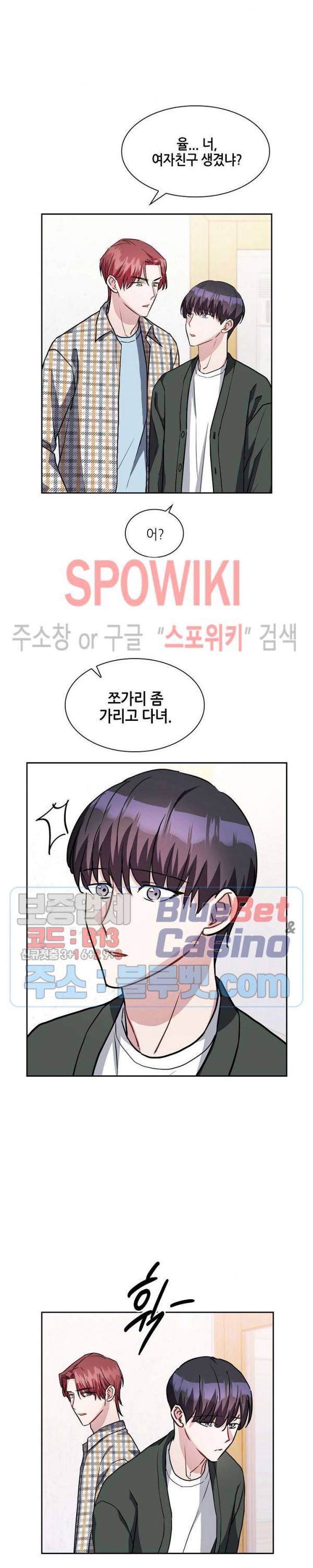 스위치(BL) 10화 3