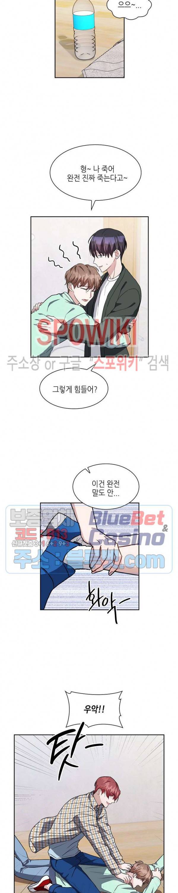 스위치(BL) 10화 5