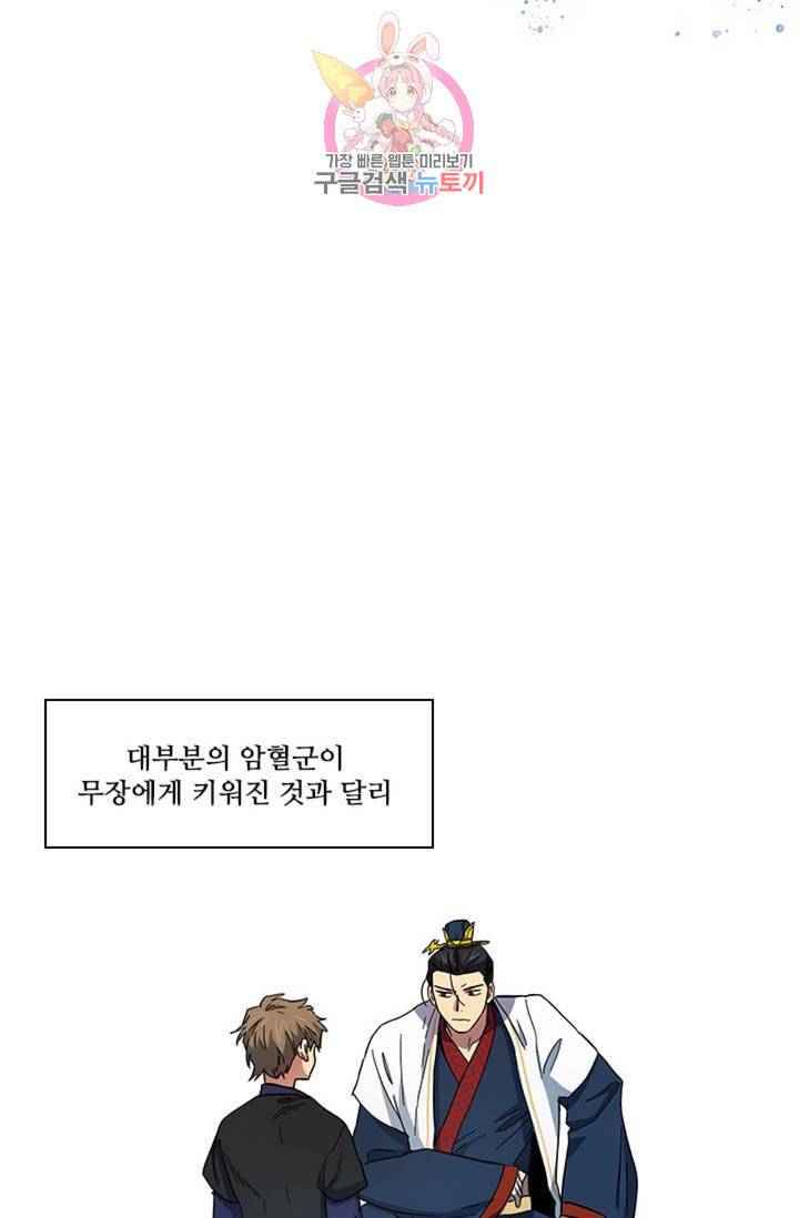 혼약 42화 2